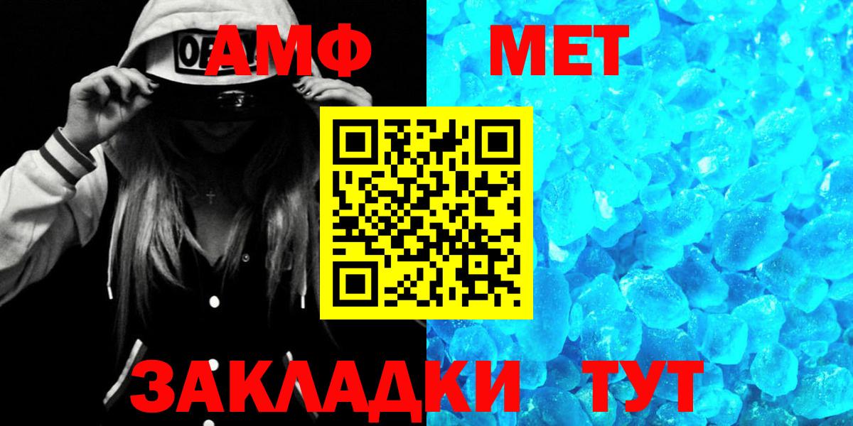 АМФ  Вход с VPN  Набережные Челны  Amphetamine VHQ 