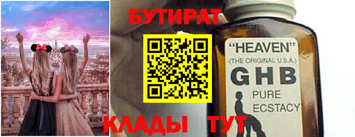 Бутират  Бутират вода  Вход с VPN  Набережные Челны 