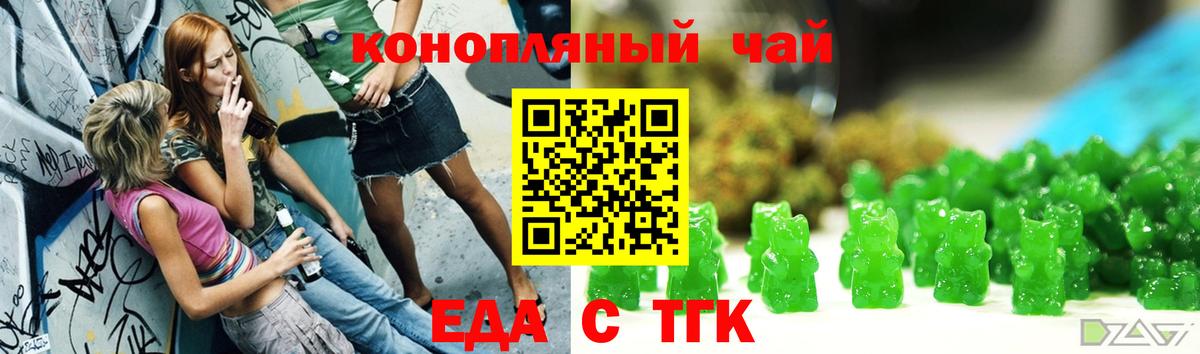 Набережные Челны  Печенье с ТГК конопля  Вход с VPN 