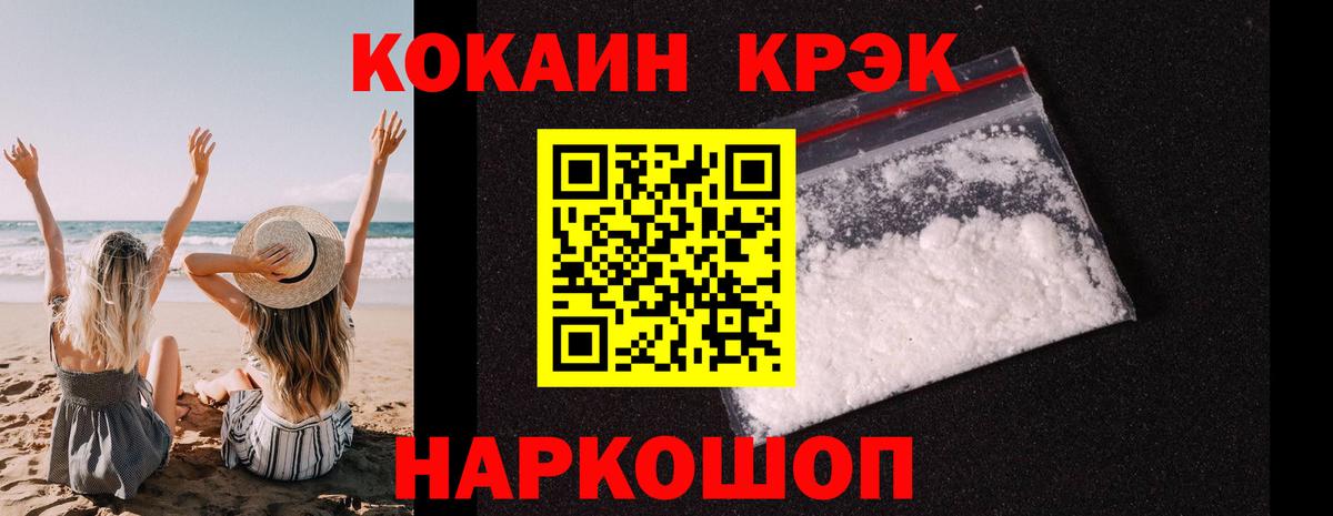 COCAIN 99% Набережные Челны