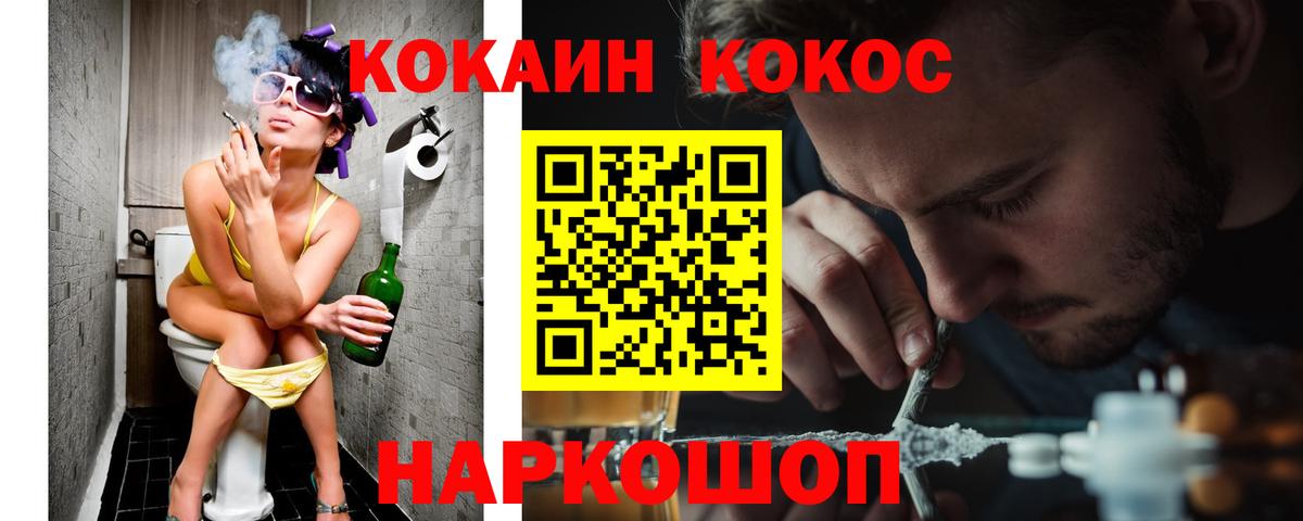 Набережные Челны  КОКАИН Колумбийский  Вход с VPN  Кокаин 99% 