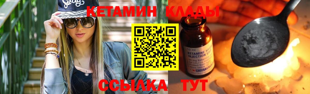 Кетамин VHQ  Кетамин VHQ  Вход с VPN  mega как зайти  Набережные Челны 
