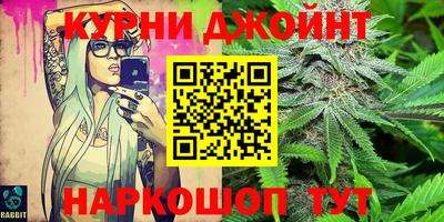 каннабис Уссурийск