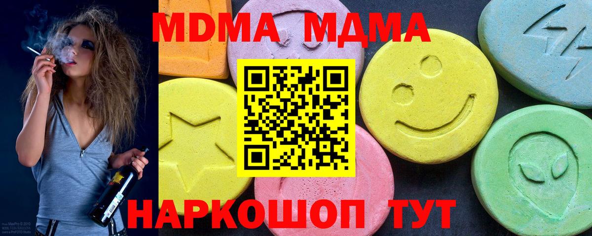 МДМА VHQ Набережные Челны