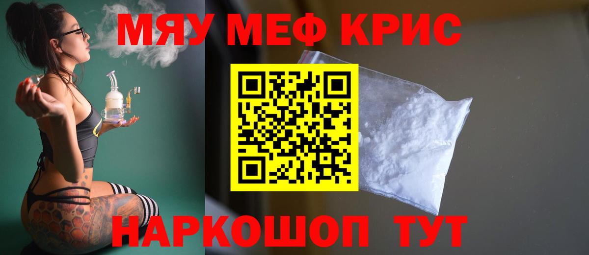 Меф 4 MMC  Вход с VPN  Меф мука  Набережные Челны 