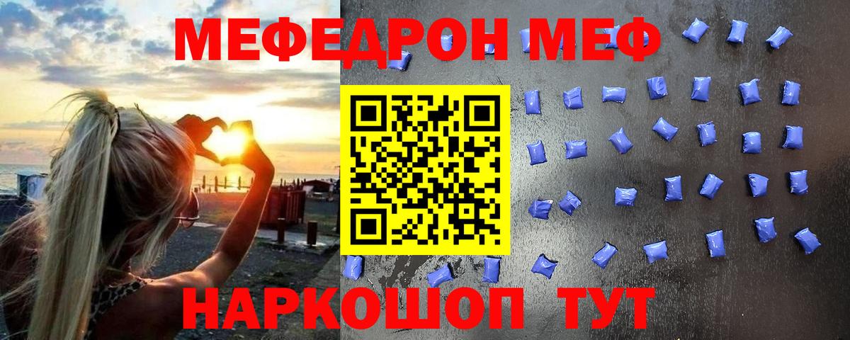 МЕФ Набережные Челны