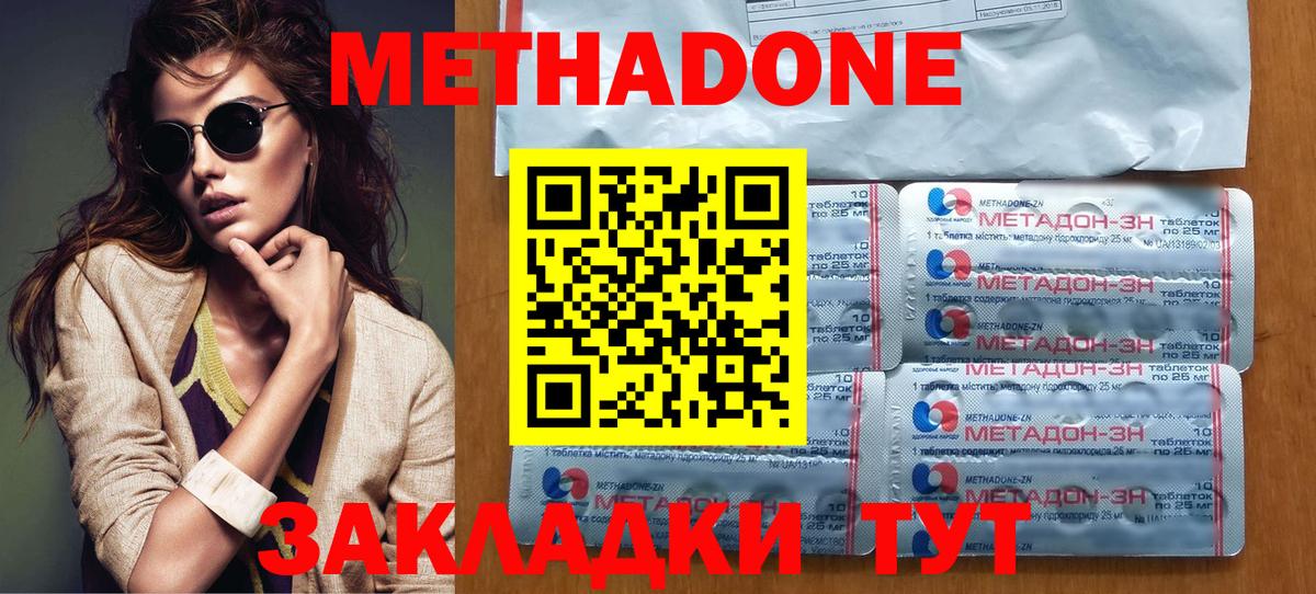 Набережные Челны  Метадон methadone  МЕТАДОН VHQ  Вход с VPN 
