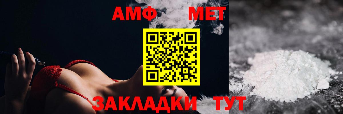 Набережные Челны  Первитин мет  Вход с VPN 