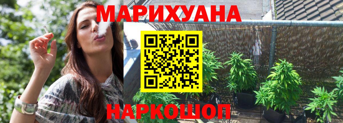 Конопля сатива  Вход с VPN  Бошки марихуана MAZAR  Набережные Челны 